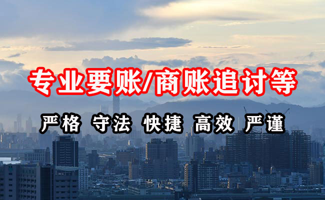 洪洞收账公司